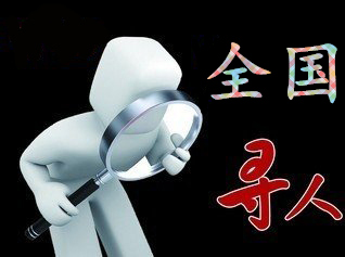 铜川市寻人公司找一个人要多少钱？