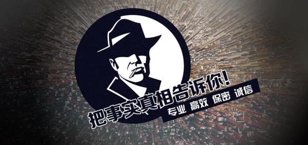 铜川市私家调查公司的几大原则