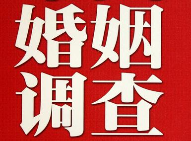 「铜川市私家调查」公司教你如何维护好感情